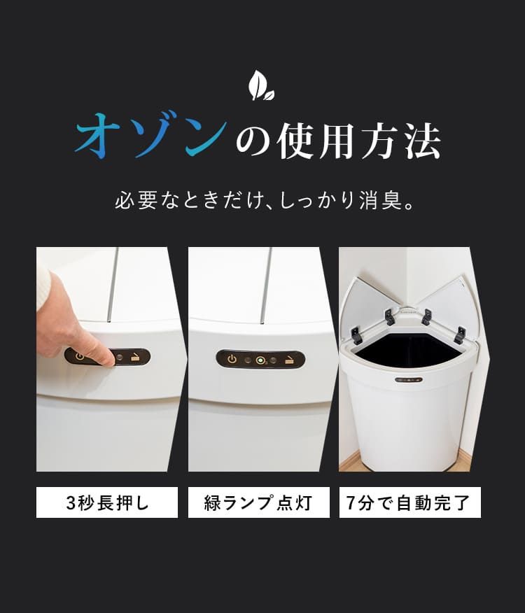 オゾンの使用方法